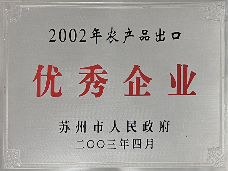 优秀企业
