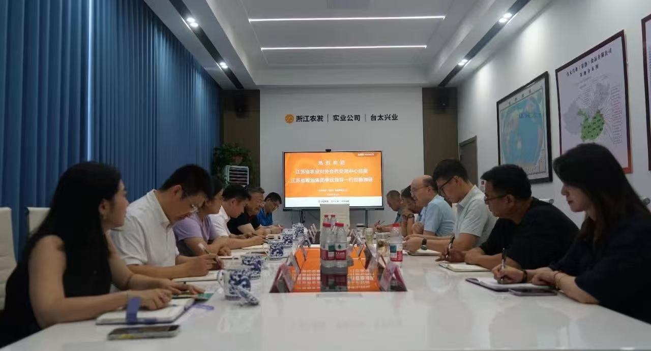 江苏省农业对外合作交流中心副主任吕挺等一行到访台太公司