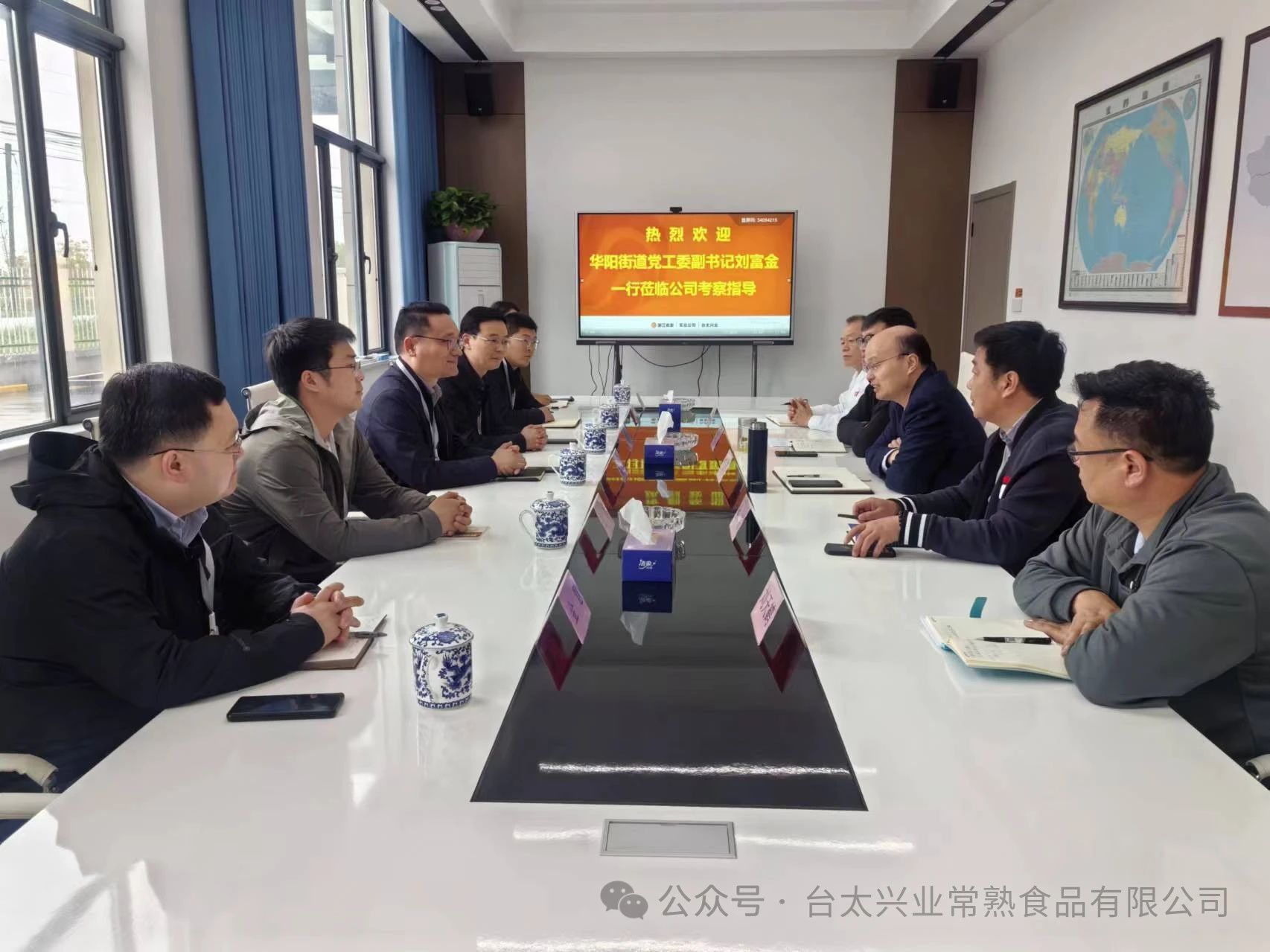 句容市华阳街道领导到访台太公司