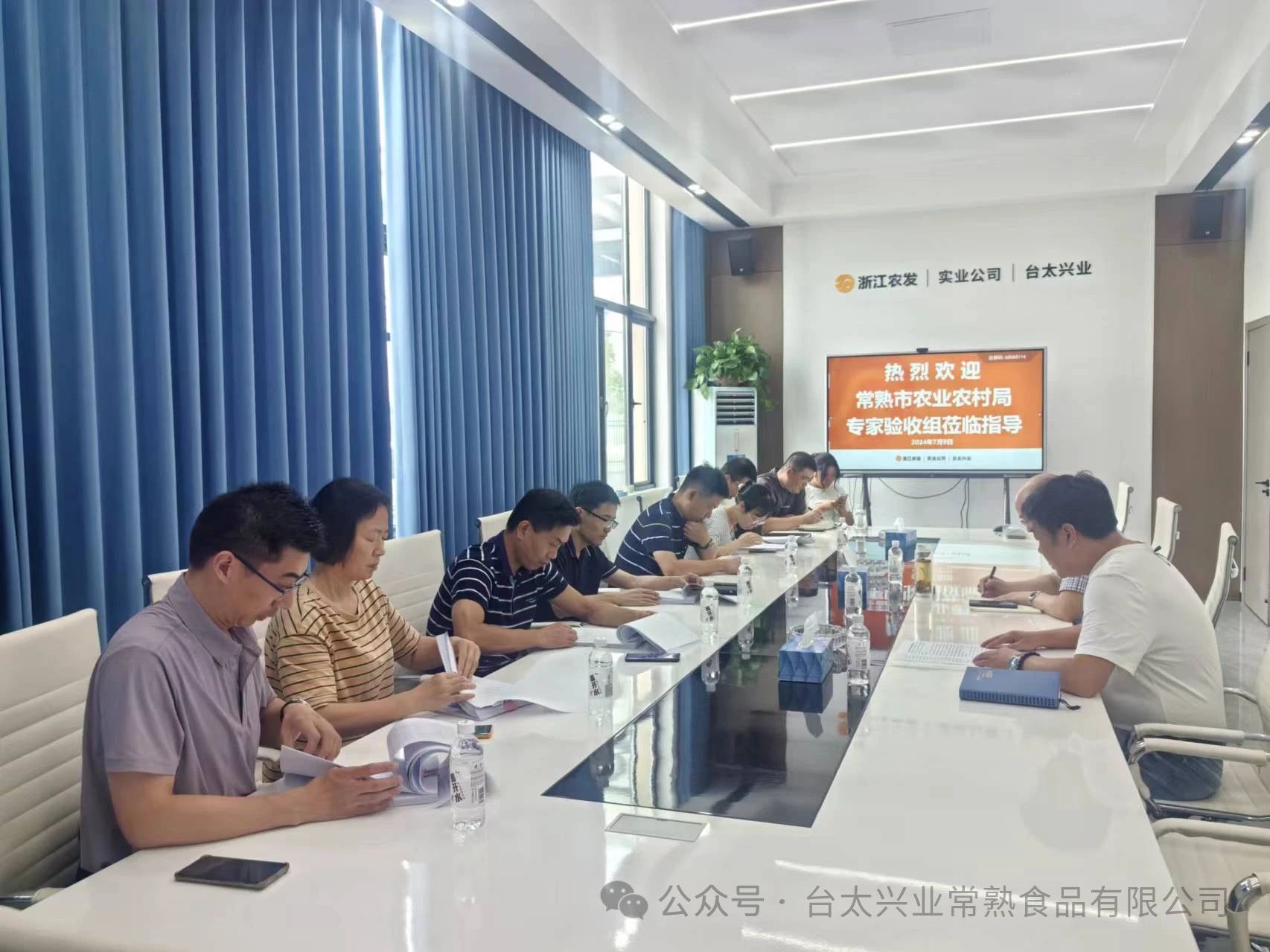 台太公司顺利通过省级农业发展专项--生产装备一体化提升项目验收