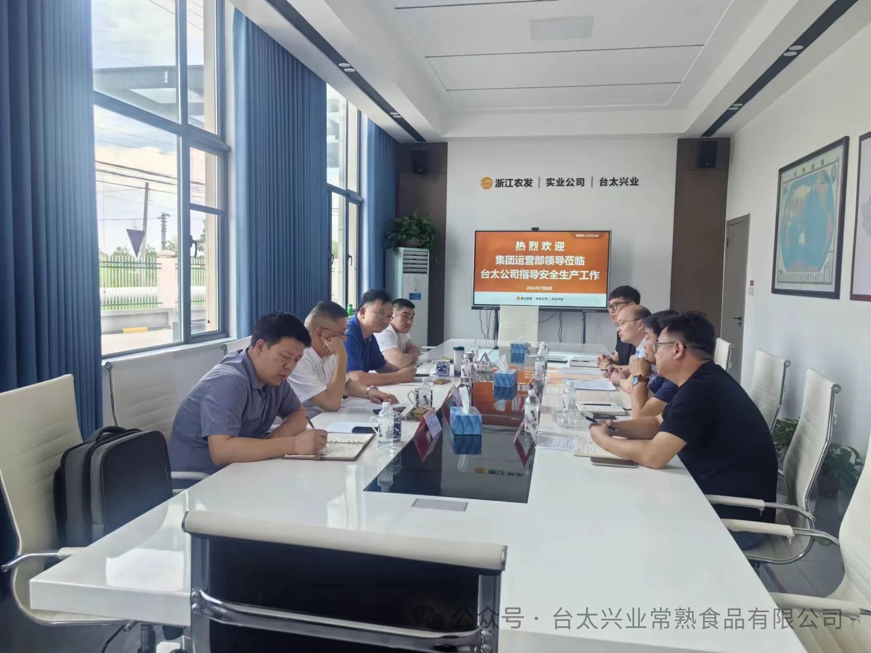 集团运营部副经理何春刚一行赴台太公司开展安全生产检查