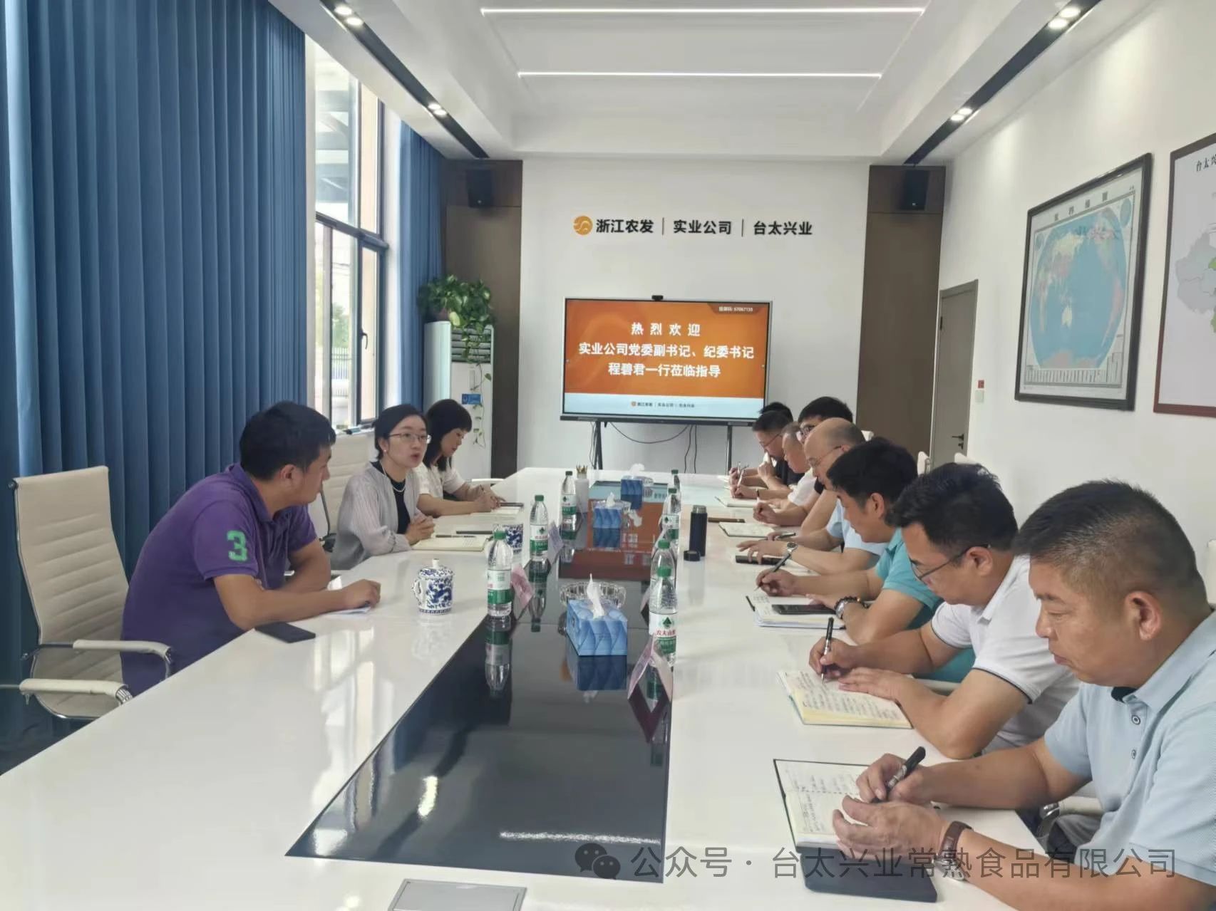 实业公司党委副书记、纪委书记程碧君一行到访台太公司调研指导