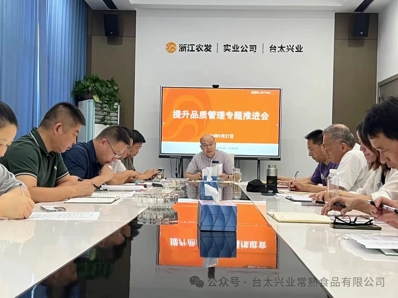 深入品质管理 提升产品质量丨台太公司召开提升品质管理专题推进会