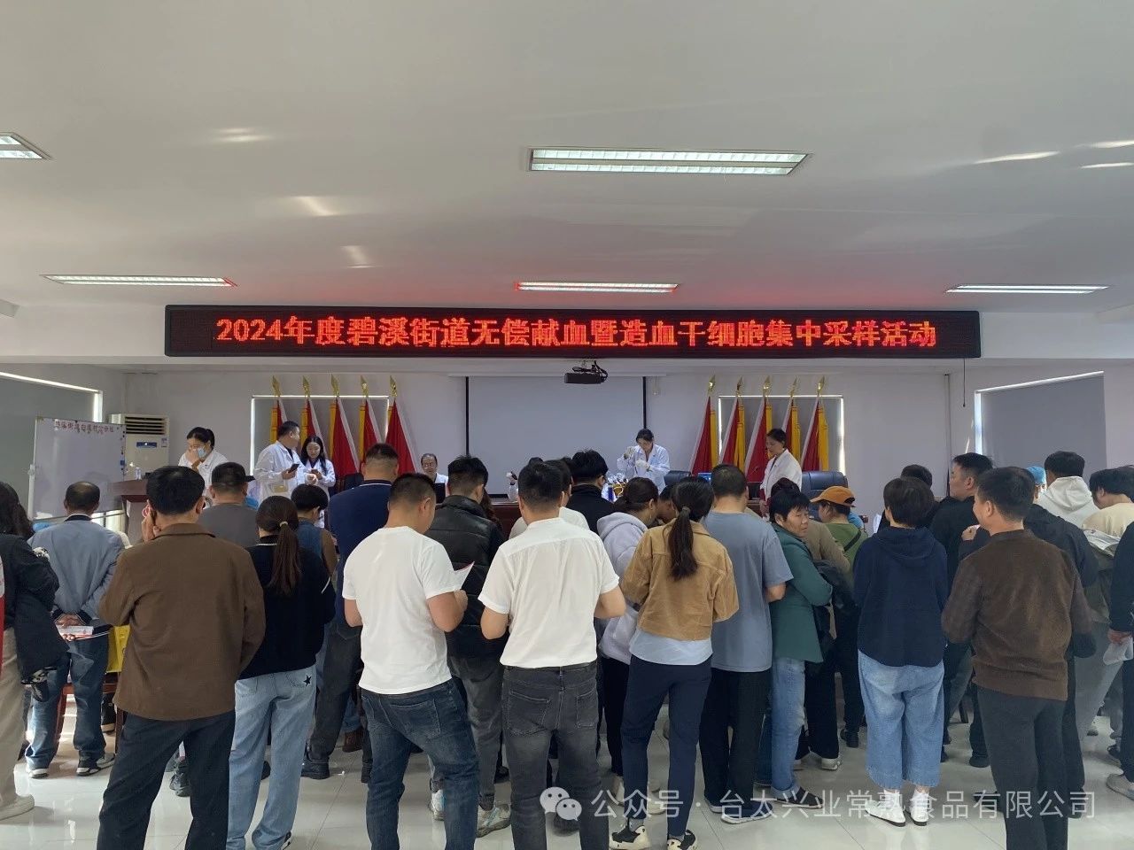 点滴力量 传递爱心丨台太公司积极参加2024年度碧溪街道无偿献血活动