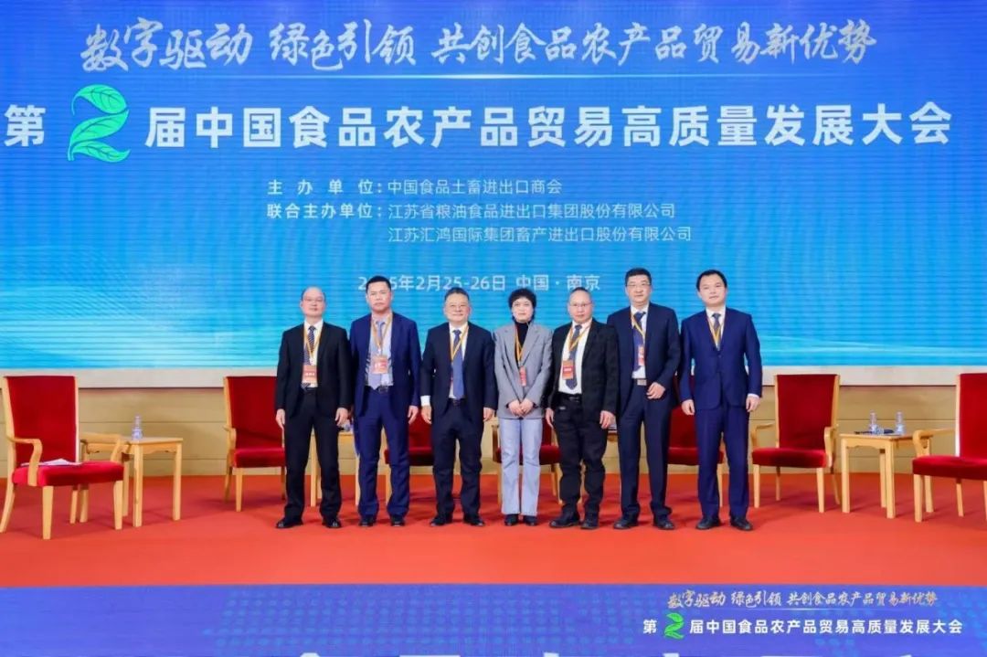 台太兴业(常熟)食品有限公司应邀参加第二届中国食品农产品贸易高质量发展大会