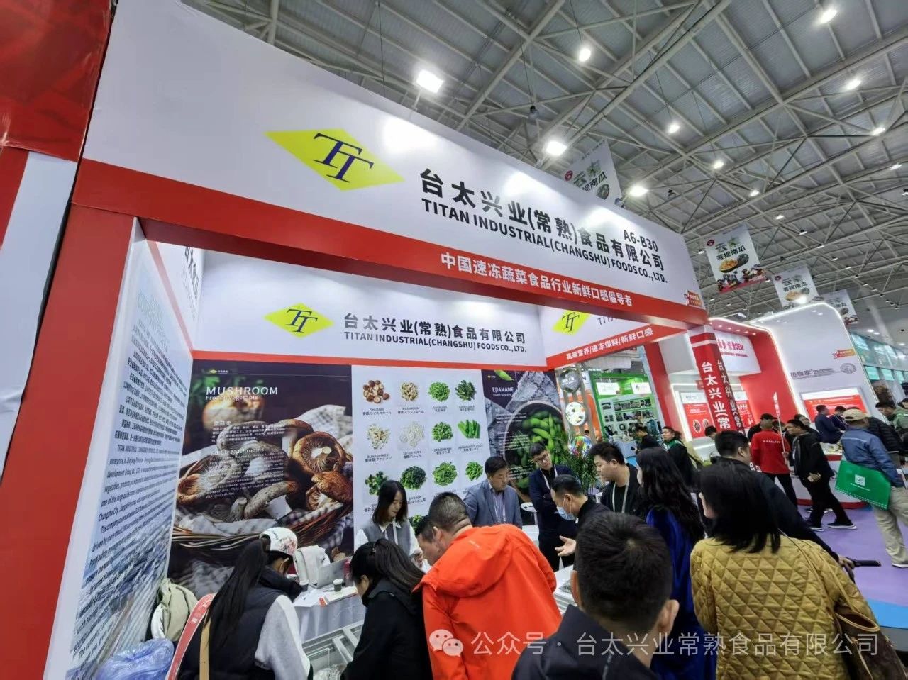 台太兴业速冻蔬菜产品亮相中国食材电商节，赋能连锁餐饮集中采购新模式