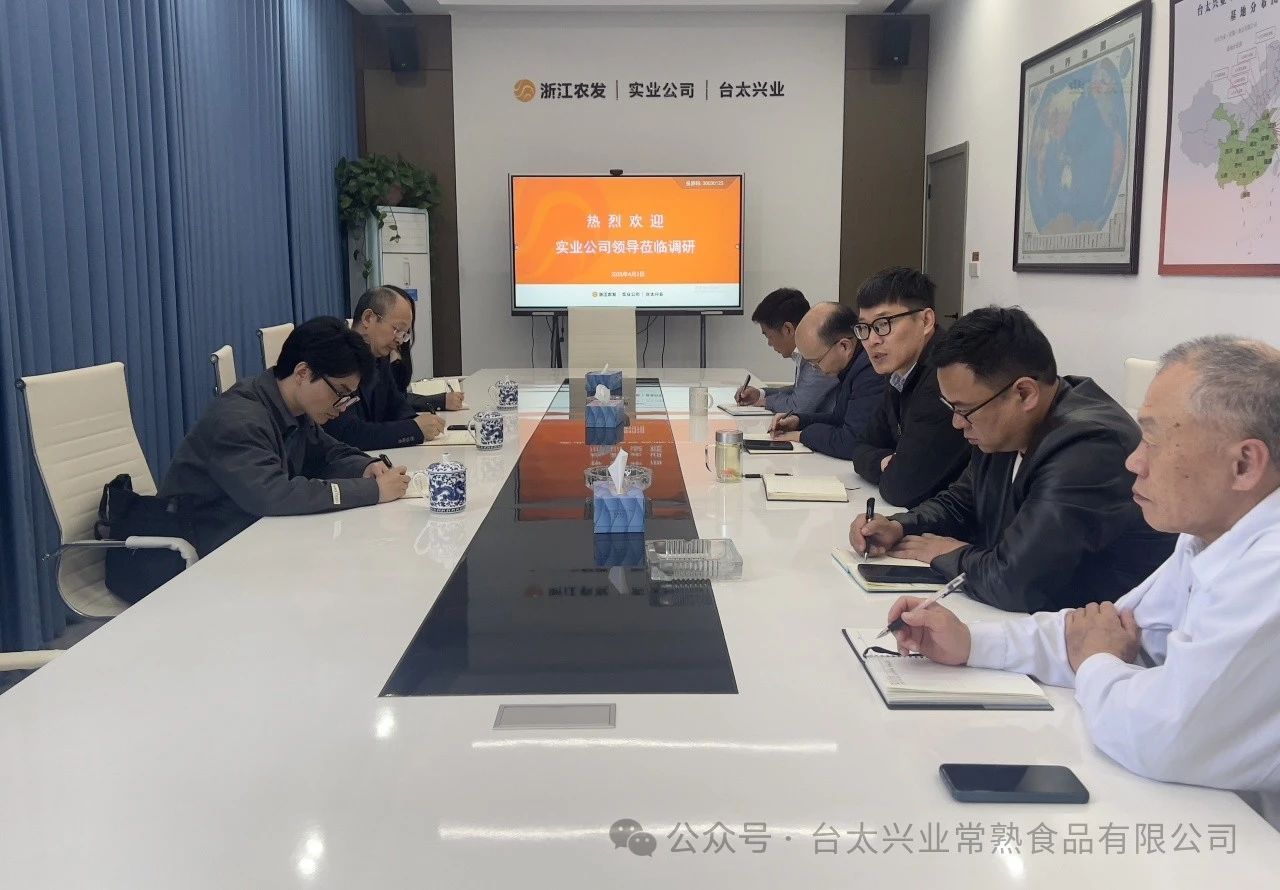 绷紧“安全弦” 守好“节前关”丨实业公司党委书记、董事长许勇军到访台太公司开展节前安全检查