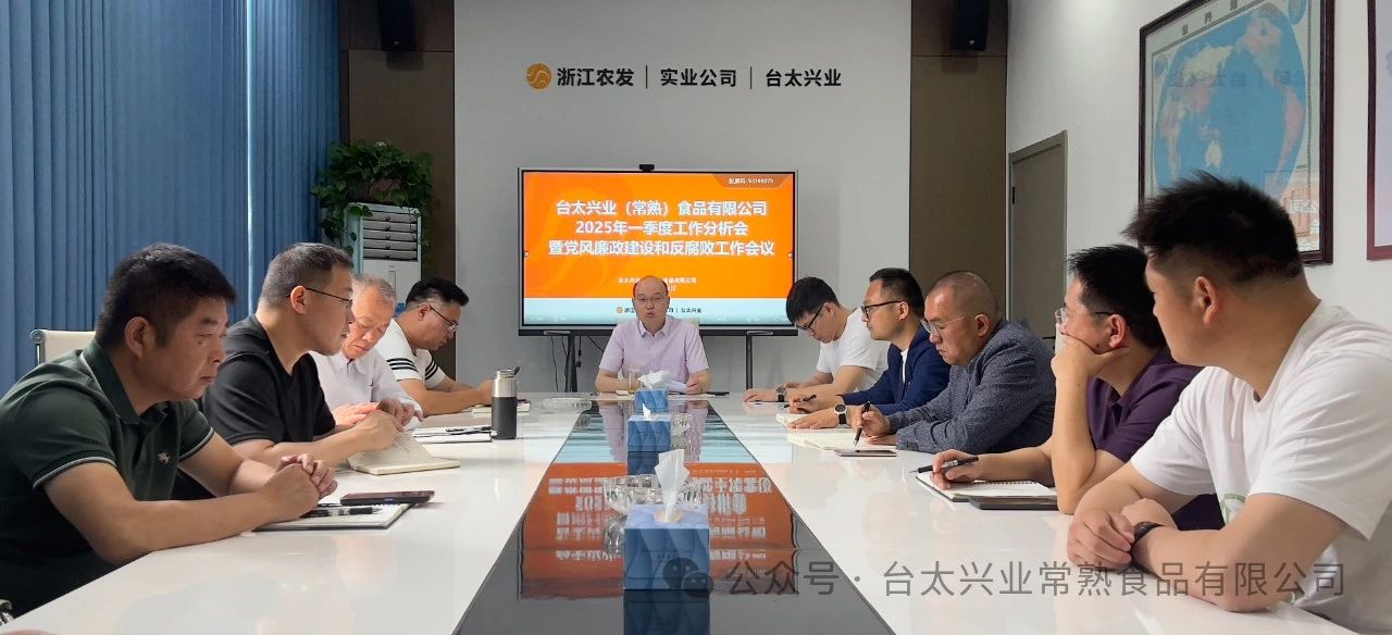 助推乡村振兴 共创美好未来 开化县副县长周文一行到访台太公司