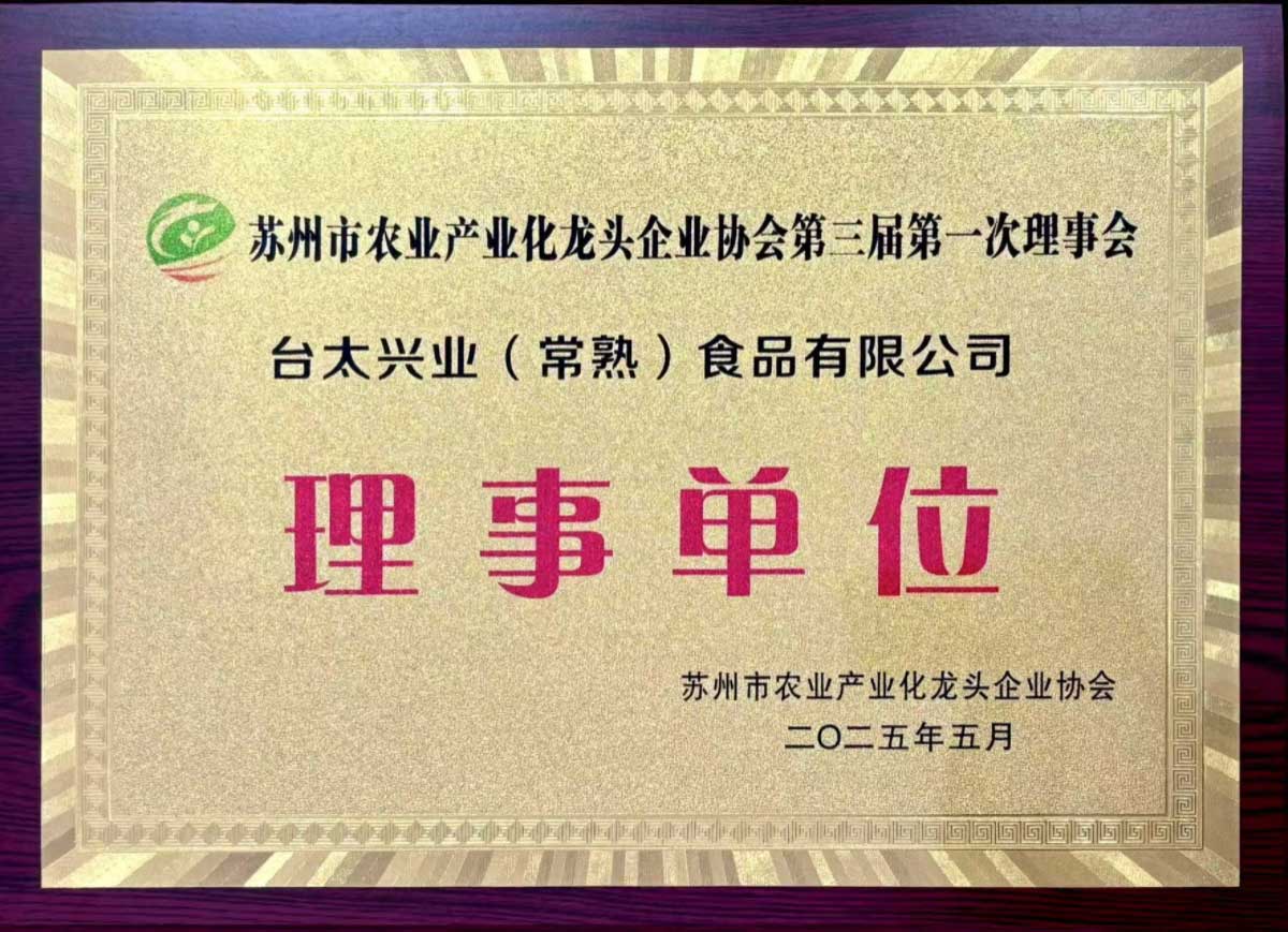 理事单位